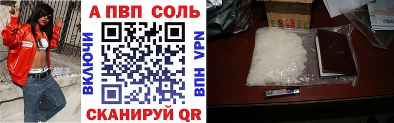 A-PVP мука Щёкино