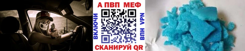 Альфа ПВП Crystall  купить   Щёкино 