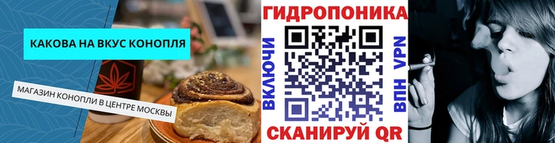 Еда ТГК марихуана  Щёкино 