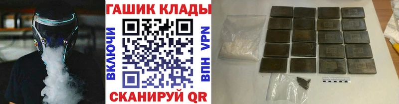 MEGA рабочий сайт  Щёкино  Гашиш hashish  купить  